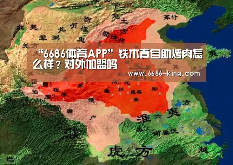 6686体育